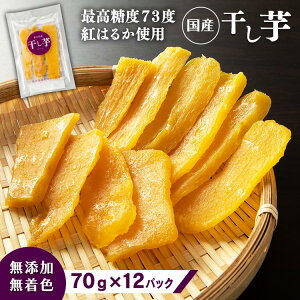 干し芋の人気商品 通販 価格比較 価格 Com