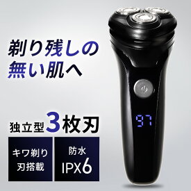 髭剃り 電気シェーバー シェーバー 男性 メンズ 電動シェーバー 回転式 3枚刃シェーバー 回転式3枚刃 防水メンズシェーバー ひげ剃り 電動髭剃り 電動シェーバー 電気シェーバー 回転式 3枚刃 プレゼント【D】