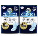 [最大2,000円OFFクーポン] [2個セット] エリス 朝まで超安心クリニクス（量が心配な人用）羽つき10枚 生理用品 生理用ナプキン 生理 羽根つき スピード吸収 多い日 夜用 フィット elis 大王製紙