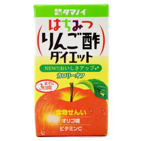 【24本入】はちみつりんご酢ダイエット 125ml お酢飲料 お酢ドリンク ビネガードリンク りんご酢飲料 りんご酢ドリンク りんご酢 飲料 セット ストレート 125ml 24本 タマノイ タマノイ酢【D】