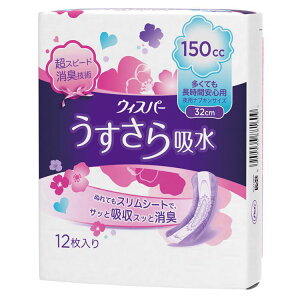 EBXp- z ĂԈSp 150cc 12 ivLTCY L zPA APA  Ԗp P&G p 炳 32cm