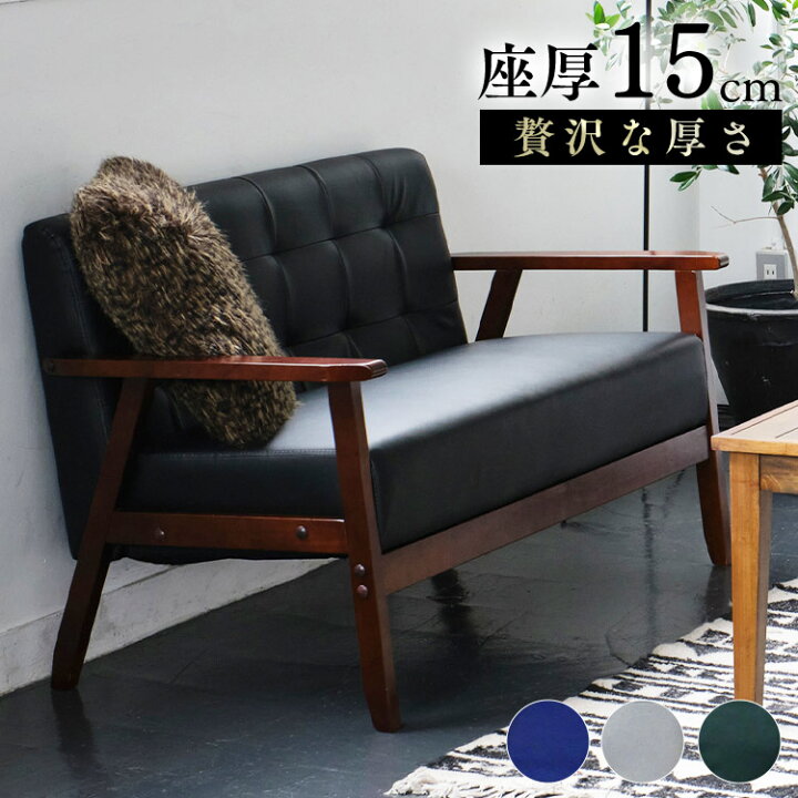 楽天市場】[最大500円OFFｸｰﾎﾟﾝ/新生活ﾌｪｱ]2Pソファ オスロ 19349送料 