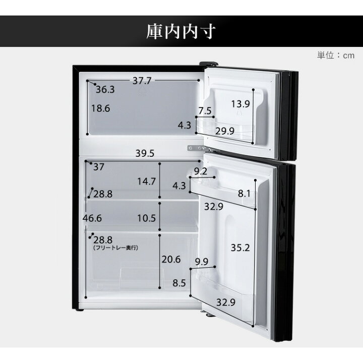 楽天市場】冷蔵庫 一人暮らし ミラー 小型 2ドア おしゃれ 81L 冷凍庫 