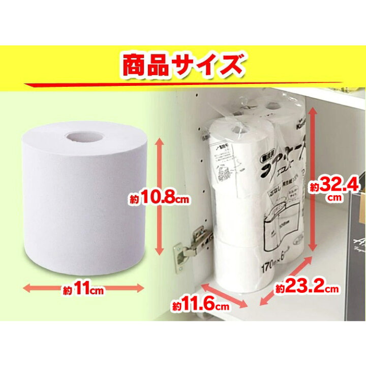 楽天市場】トイレットペーパー コアレストイレットペーパー 6ロール 