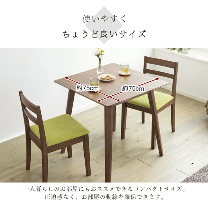 楽天市場】[400円OFFｸｰﾎﾟﾝ有/くらしに+]ダイニングテーブルセット 2人 