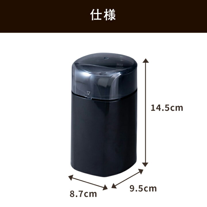 楽天市場】コーヒーミル 電動 珈琲ミル 最大容量50g 約4杯分 簡単操作 