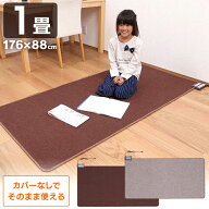 [最大500円OFFクーポン/新生活フェア]ホットカーペット 1畳 本体 ホットカーペット 電気カーペット 電気…