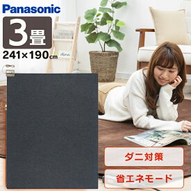 楽天市場 パナソニック ホットカーペットの通販