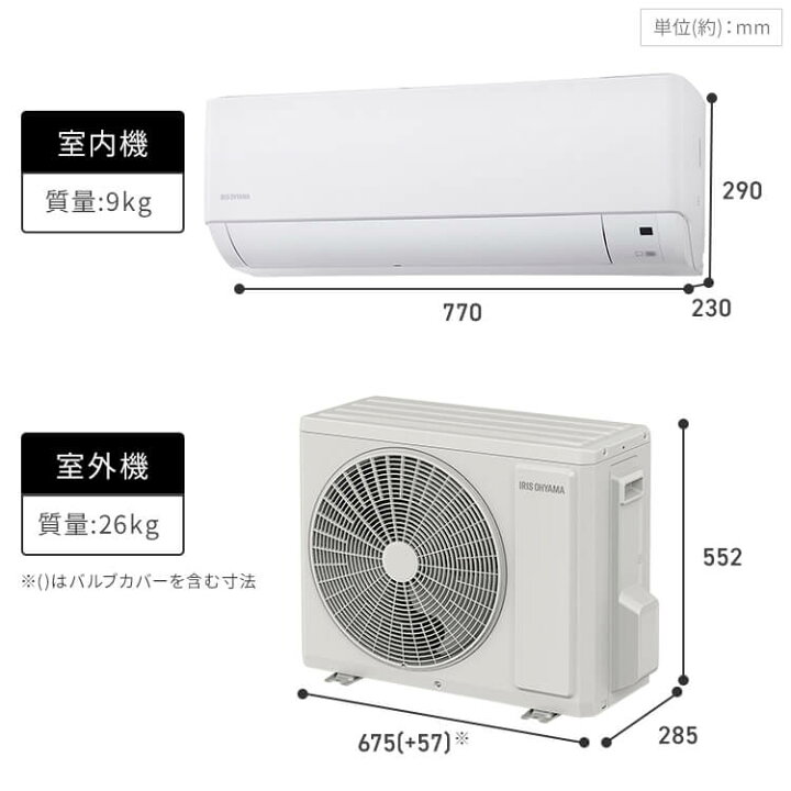 基本工事込みです！アイリスオーヤマ2017年2.2kwエアコン！