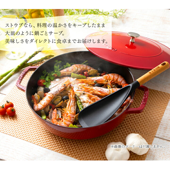 楽天市場】ストウブ 24cm 28cm IH対応 鍋 両手鍋 Staub ブレイザー 