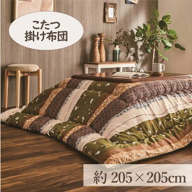 こたつ掛布団 205×205cm 「こよみ」 3尺こたつ台適用 こたつ 布団 大判 正方形 3尺 ふんわり 暖かい コタツ 日本製 掛布団 グリーン ローズ【TD】 【代引不可】