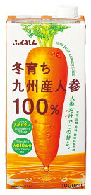【6個入】冬育ち九州産人参100%ジュース 1000ml 115070にんじん 九州産 ジュース ニンジン 1L 冬人参 紙パック 6本 ふくれん