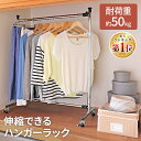 ハンガーラック 押入れハンガー 1連 頑丈 パイプハンガー 押し入れ収納 押入れ収納ラック 耐荷重60kg ハンガーラック押し入れ収納 ハンガーラック 押入れハンガー押し入れ収納 一人暮らし 収納