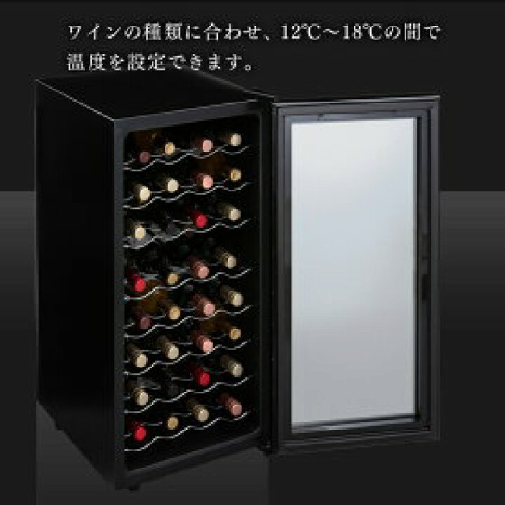 楽天市場】[400円OFFクーポン有/新生活ﾌｪｱ]ワインセラー ブラック PWC 