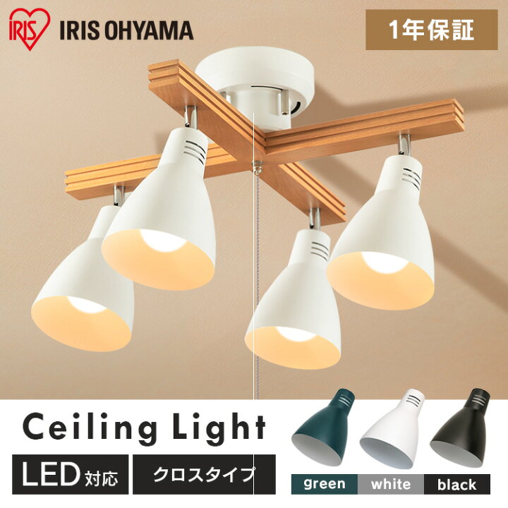 楽天市場】【led電球セット】 シーリングライト おしゃれ LED 4灯 led 