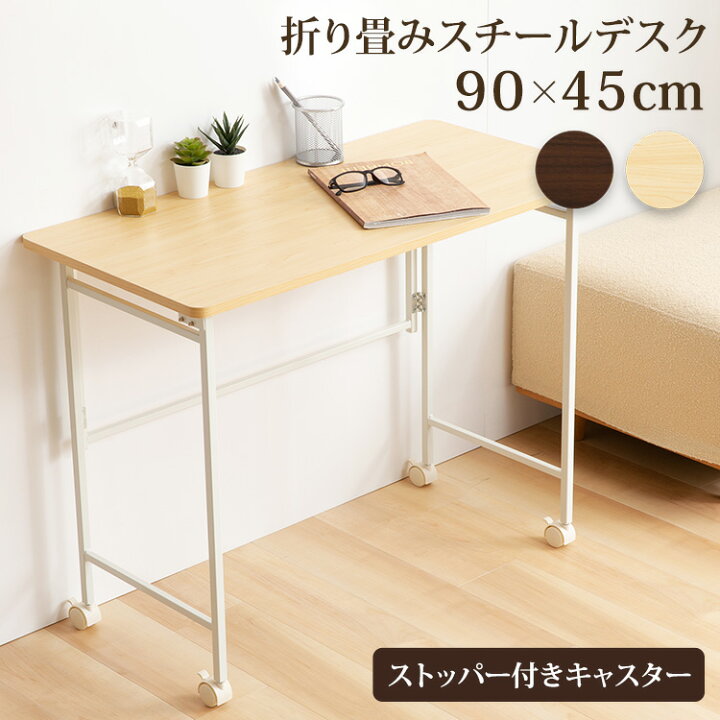 楽天市場】[最大400円OFFクーポン/新生活フェア]デスク 机 折りたたみ 
