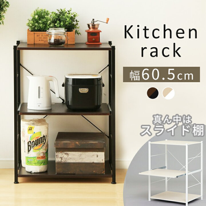 楽天市場】≪ポイント3倍☆13日9:59迄≫キッチン収納 キッチンラック 