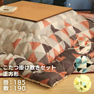 かわいい こたつ セットの人気商品 通販 価格比較 価格 Com