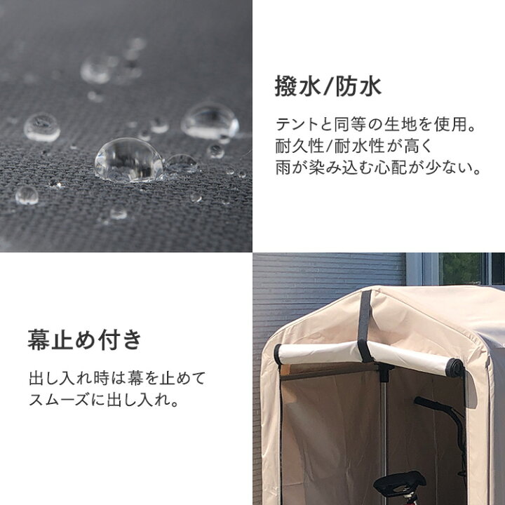 楽天市場】≪ポイント5倍☆21日9:59迄≫サイクルハウス 1台〜2台 