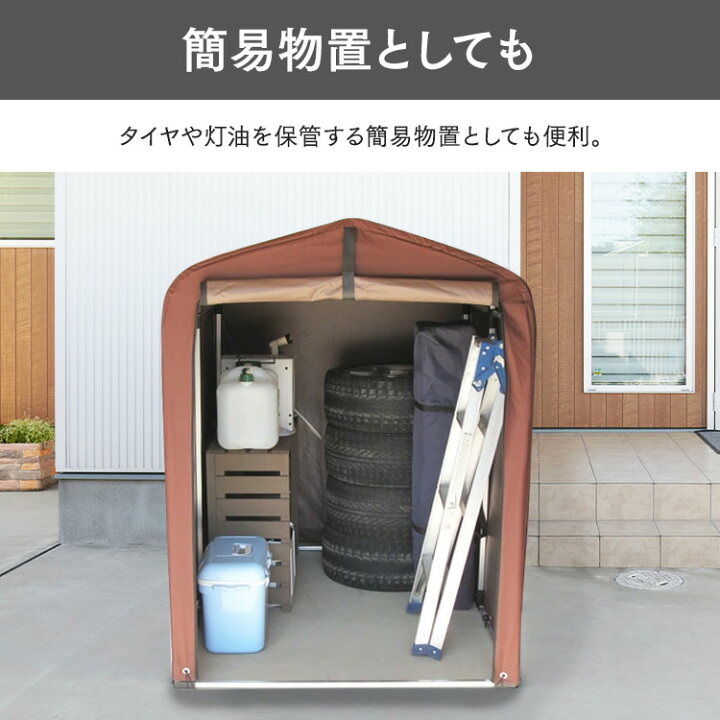 楽天市場】≪ポイント5倍☆21日9:59迄≫サイクルハウス 2台 広々2台 