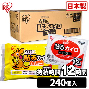 楽天市場 使い捨てカイロ 人気ランキング1位 売れ筋商品
