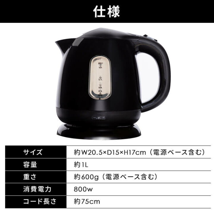 楽天市場】≪ポイント5倍☆13日9:59迄≫電気ケトル ケトル 電気 