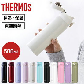 楽天市場 サーモス 大人用水筒 マグボトル 水筒 コップ 弁当箱 水筒 キッチン用品 食器 調理器具の通販