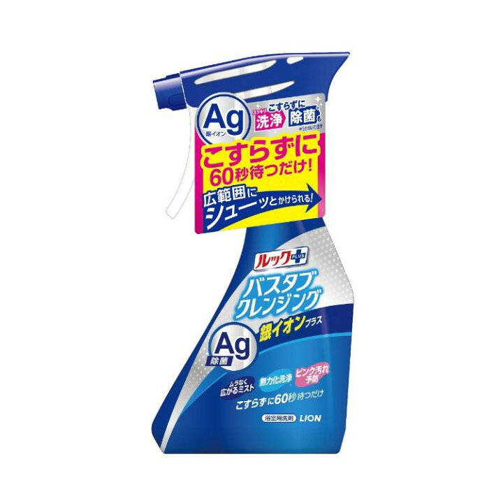 楽天市場 ルックプラス バスタブクレンジング 銀イオンプラス 本体 500ml お風呂用洗剤 バスタブ こすらずに洗える こすらない シャワーで流すだけ ピンク汚れ 銀イオン 除菌 予防 ライオン D 便利生活 マイルーム 楽天市場 ルックプラス バスタブクレンジング 銀イオンプラス 本体 500ml お風呂用洗剤 バスタブ こすらずに洗える こすらない シャワーで流すだけ ピンク汚れ 銀イオン 除菌 予防 ライオン D 便利生活 マイルーム