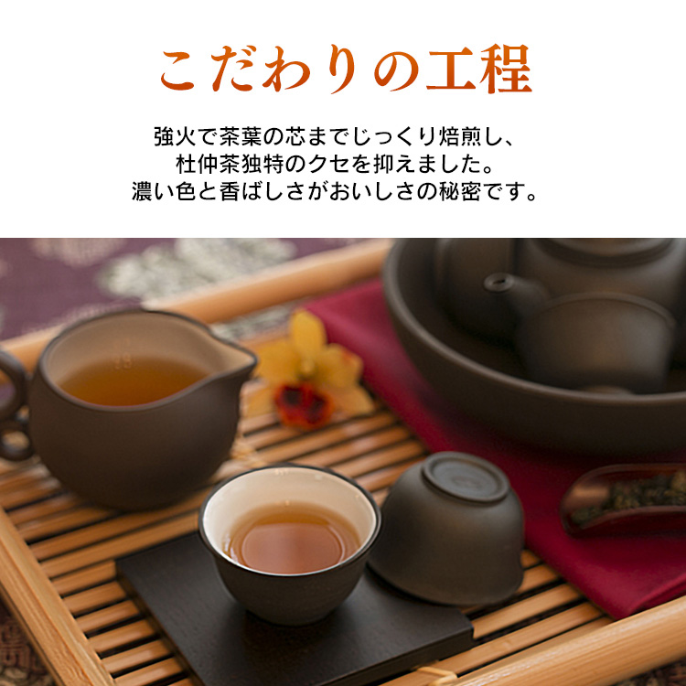限定特価 ユウキ製薬 杜仲茶 3g×40包 ティーバッグ ダイエットティ 健康茶 ノンカフェイン