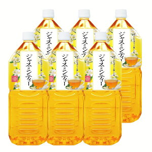 ジャスミン茶 ペットボトルの人気商品 通販 価格比較 価格 Com ジャスミン茶 ペットボトルの人気商品 通販 価格比較 価格 Com