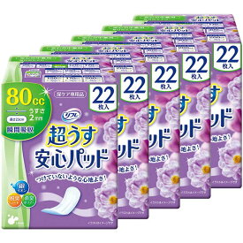 【5個セット】超うす安心パッド 安心の中量用 80cc 22枚 尿取りパッド パッド 軽失禁 尿もれ 尿ケア 大人用 紙おむつ 失禁用品 日本製 リフレ【D】