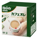 コーヒースティックインスタント 100本 AGF 「ブレンディ」 スティック カフェオレ100本(スティックコーヒー)コーヒーコーヒースティックインスタントblendyスティックミルク