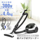 ≪ポイント5倍★16日9:59迄≫掃除機 紙パック式 紙パック キャニスター掃除機 キャニスター キャニスタークリーナーVS-5920/VS-5930 VERSOS コード式 キャニスター 軽量 VERSOS ベルソス クリーナー 手元スイッチ 強さ3段階 スタンド収納