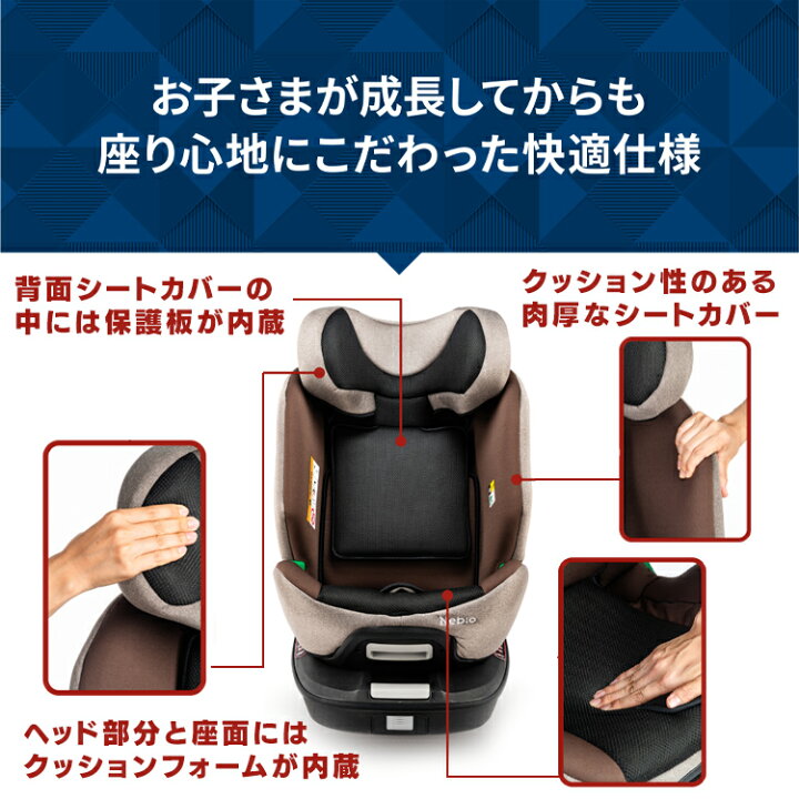 楽天市場】[最大400円OFFクーポン/新生活フェア]チャイルドシート 