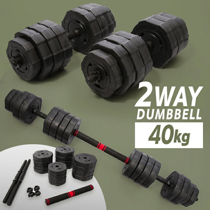 楽天市場】ダンベル 20kg 2個セット 可変式 計 40kg 20kg×2 筋トレ 