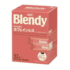 AGF　「ブレンディ」パーソナルインスタントコーヒー やすらぎのカフェインレス スティック32本 エージーエフ ブレンディ blendy インスタント スティック カフェインレス カフェイン ブラック スティックコーヒー AGF【D】