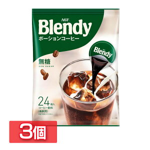 �y3�Z�b�g�z�u�u�����f�BR�v�|�[�V�����R�[�q�[ ���� 24�i�|�[�V�����R�[�q�[�j �J�t�F�I�� �G�[�W�[�G�t �u�����f�B blendy �|�[�V���� �R�[�q�[ � AGF