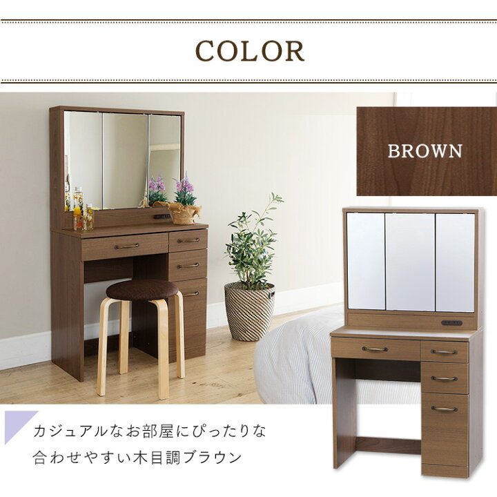 楽天市場 ポイント10倍 ドレッサー おしゃれ 三面鏡 デスク 収納付 ドレッサー 鏡台 デスク テーブル コンパクト 化粧台 ドレッサー コンセント ドレッサー 可愛い 化粧台 ドレッサー 収納 化粧台 ドレッサー 収納 レビュー書いておまけプレゼント 便利生活