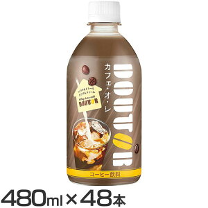 ドトール カフェオレの人気商品 通販 価格比較 価格 Com ドトール カフェオレの人気商品 通販 価格比較 価格 Com