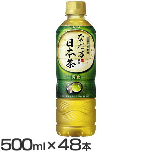 お茶 ペットボトル 日本茶の人気商品 通販 価格比較 価格 Com