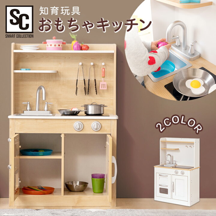楽天市場 ままごと キッチン おもちゃキッチン Omck 2 おもちゃ キッチン ままごと おままごと ミニキッチン 台所 子供 ごっご遊び コンロ 知育玩具 キッズ 誕生日 お料理 プレゼント 子供用 ホワイト ナチュラル D 便利生活 マイルーム