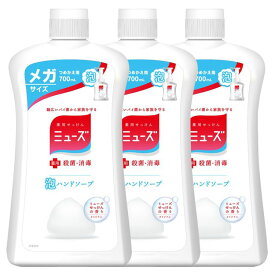 [最大400円OFFクーポン/新生活フェア]泡ミューズ オリジナル メガサイズ詰替 700ml 手洗い 消毒 泡タイプ ハンドソープ まとめ買い 殺菌 石けん 詰め替え用 レキットベンキーザー 保湿成分