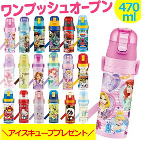 すべてのイラスト画像 最新のhd水筒 ステンレス 子供