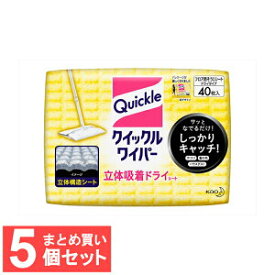 [最大500円OFFクーポン/新生活フェア]［5個セット］クイックルワイパー ドライシート 40枚 送料無料 まとめ買い ドライ 替えシート 乾拭き 拭き掃除 床 掃除 掃除用品 掃除グッズ 花王