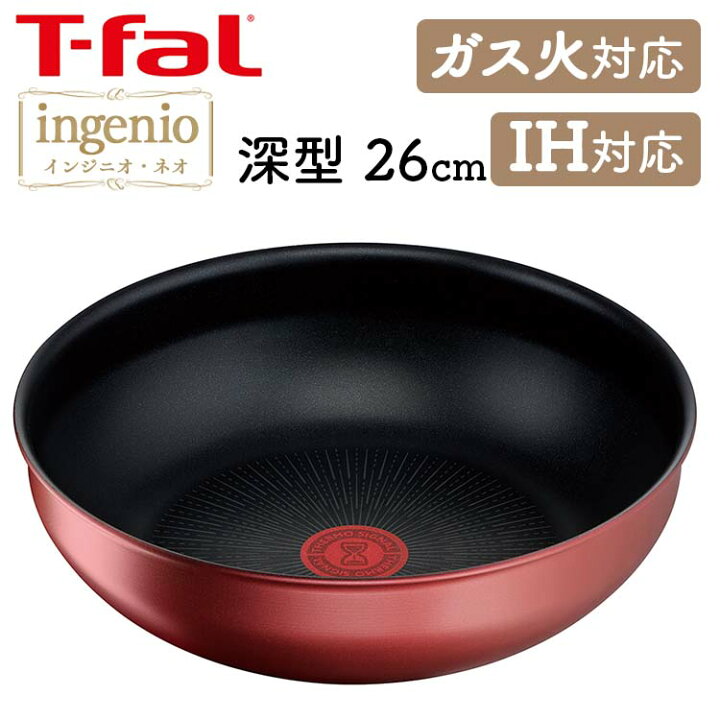 楽天市場】T-fal インジニオ・ネオ IHルージュ アンリミテッド ウォックパン26cm IH・ガス火対応 レッド L38377 ingenio フライパン ティファール 取っ手が取れる コンパクト収納 IH対応 26cm ガス火 お知らせマーク こびりつきにくい 【D】 : 便利生活 マイルーム 楽天市場】T-fal インジニオ・ネオ IHルージュ アンリミテッド ウォックパン26cm IH・ガス火対応 レッド L38377 ingenio フライパン ティファール 取っ手が取れる コンパクト収納 IH対応 26cm ガス火 お知らせマーク こびりつきにくい 【D】 : 便利生活 マイルーム