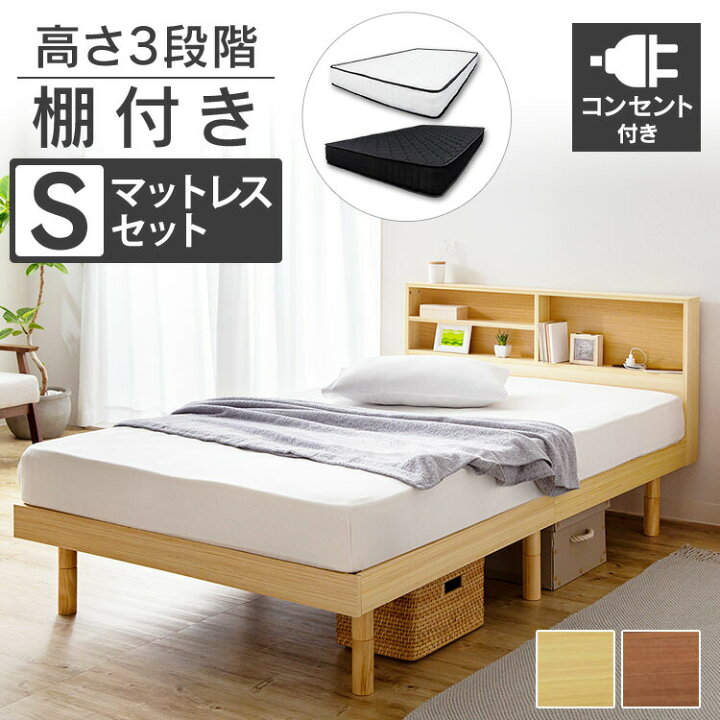楽天市場】ベッド シングル シングルベッド すのこベッド 収納棚付き  