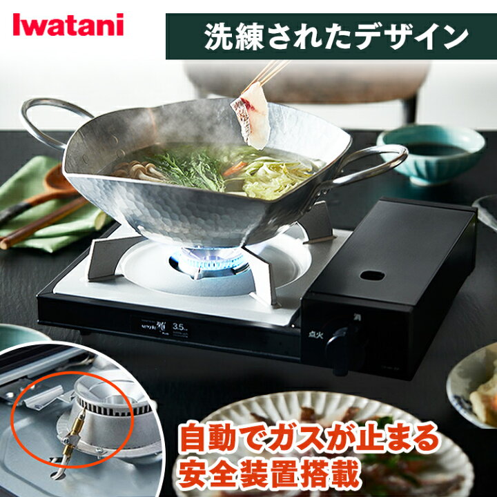 楽天市場 カセットコンロ アウトドア イワタニ カセットフー 雅プラス Cb Wa 35fカセット コンロ おしゃれ カセットガス カセットガスコンロ ガスコンロ キャンプ アウトドアグッズ アウトドア用品 キャンプ用品 防災用品 防災グッズ 岩谷産業 Iwatani D Kp 便利