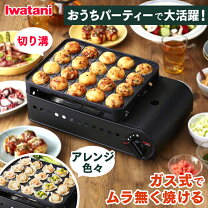 楽天市場】たこ焼き器 ガスの通販