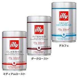 [5/25限定 抽選で最大100％ポイントバック]illyイリーブレンド豆 エスプレッソ コーヒー イリー ミディアムロースト クラシコ 缶 豆 illy ダークロースト デカフェ インテンソ カフェインレス ミディアムロースト ダークロースト デカフェ【D】【B】