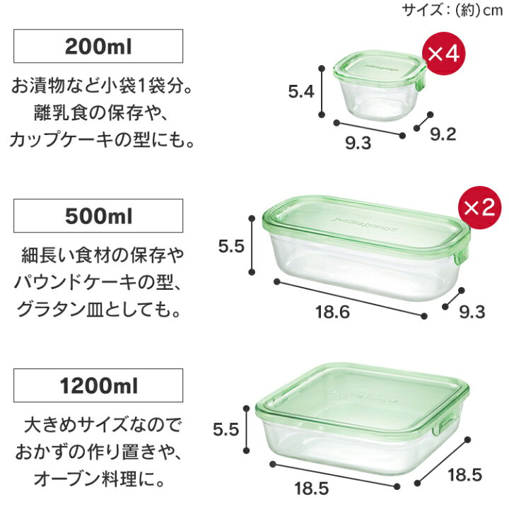 楽天市場】保存容器 7点セット iwaki ガラス製 イワキ 耐熱ガラス保存容器 作り置き 電子レンジ オーブン セットシステムセット ガラス 食品 ストック iwaki 耐熱 電子レンジ オーブン AGCテクノグラス おしゃれ キッチン PSC-PRN-G7【KP】 : 便利生活 マイルーム 楽天市場】保存容器 7点セット iwaki ガラス製 イワキ 耐熱ガラス保存容器 作り置き 電子レンジ オーブン セットシステムセット ガラス 食品 ストック iwaki 耐熱 電子レンジ オーブン AGCテクノグラス おしゃれ キッチン PSC-PRN-G7【KP】 : 便利生活 マイルーム